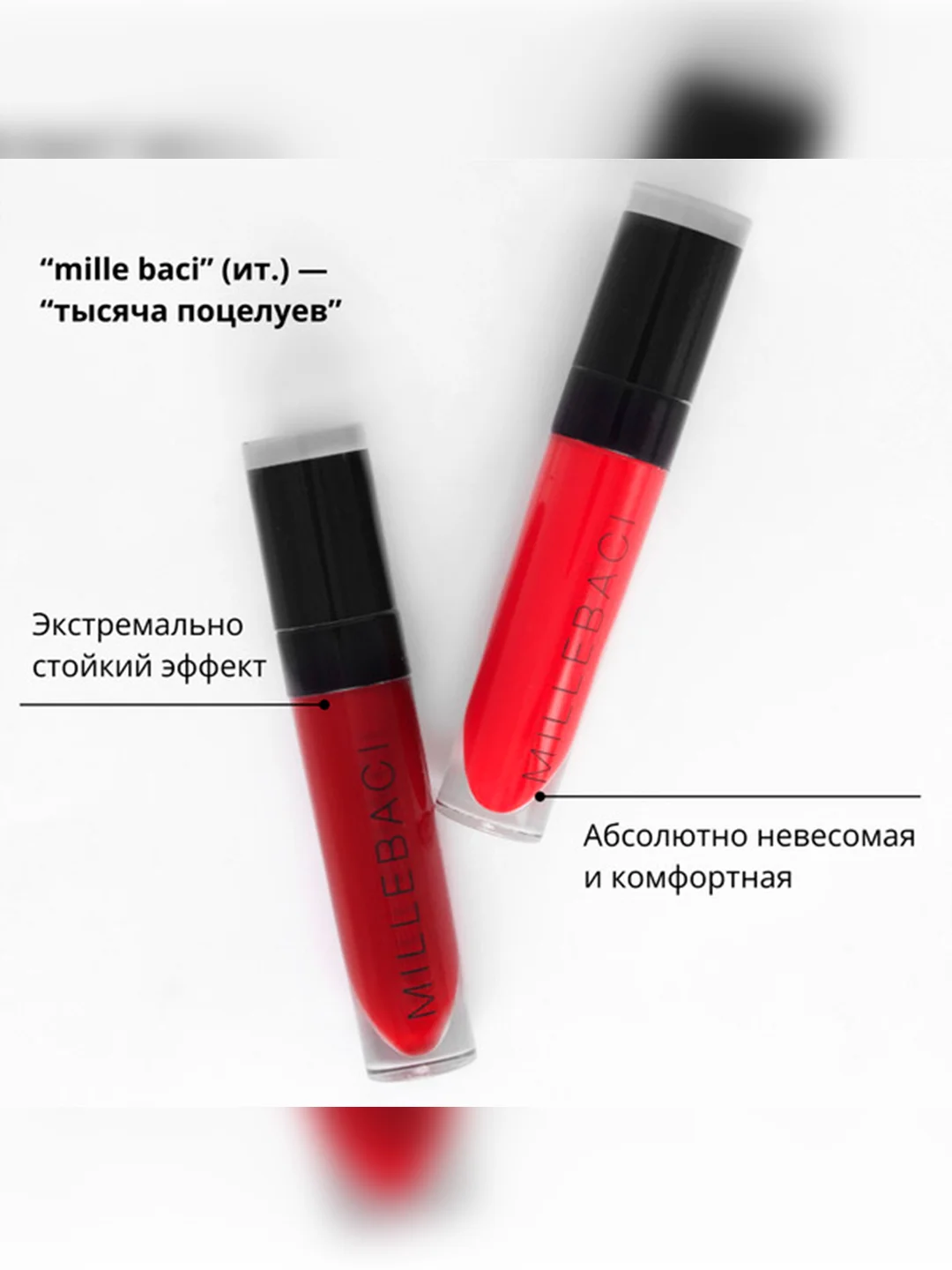 Nouba Устойчивая помада для губ MILLEBACI 47 6мл