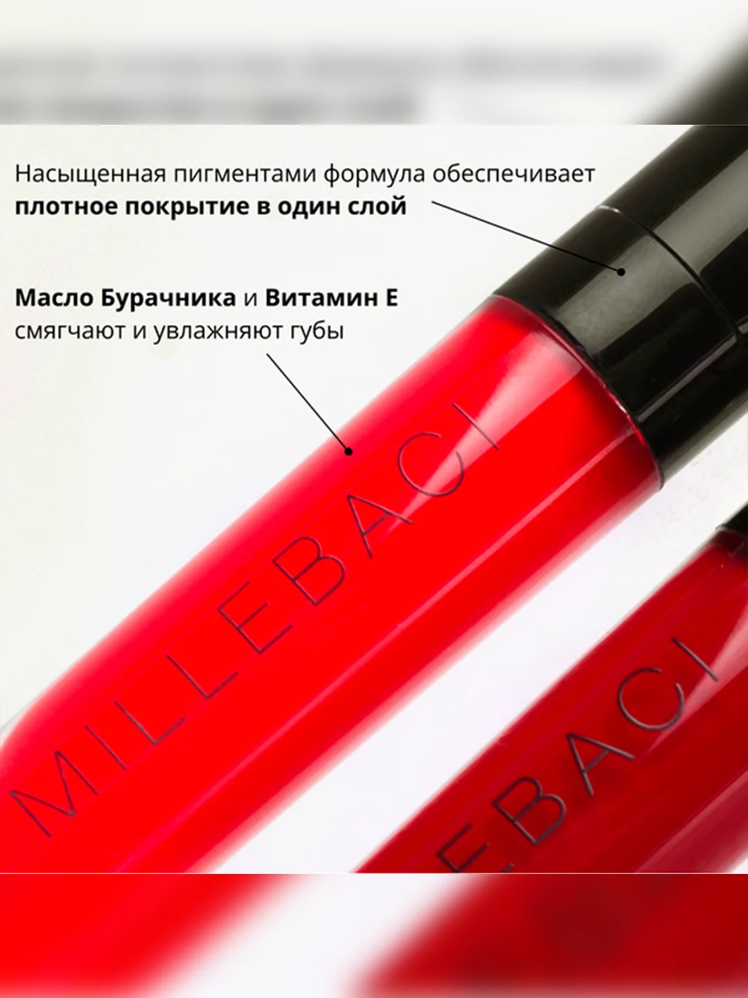 Nouba Устойчивая помада для губ MILLEBACI 47 6мл