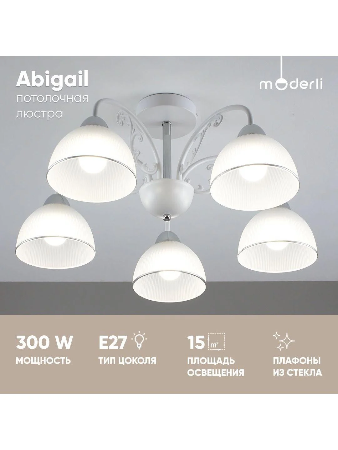 Хром люстра потолочная Moderli Abigail