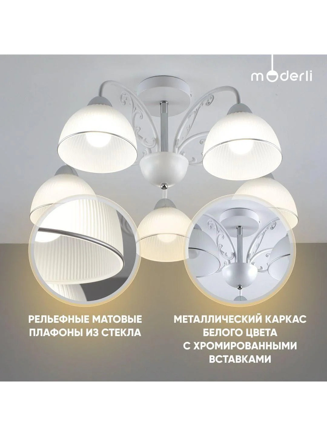 Хром люстра потолочная Moderli Abigail