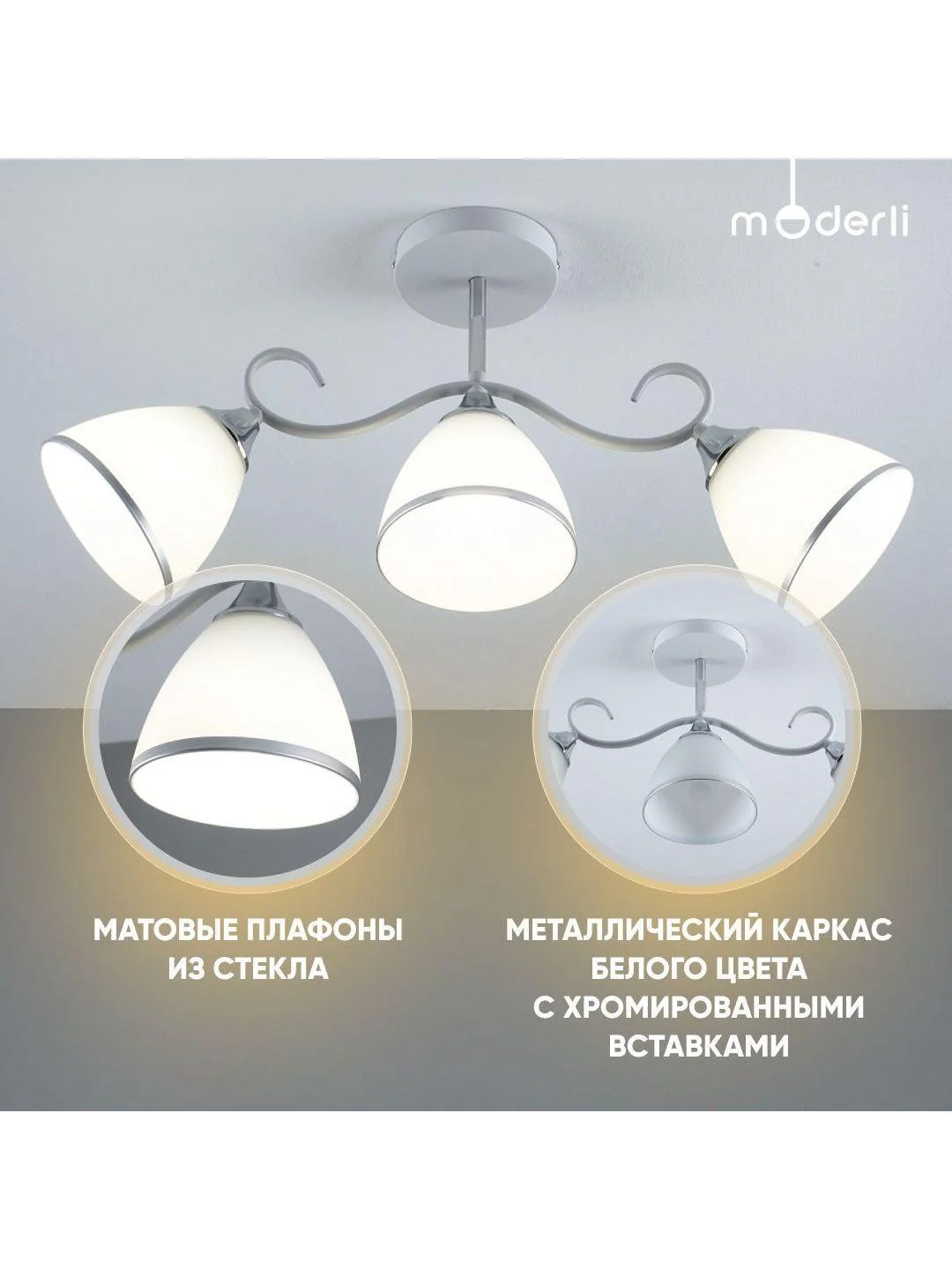 Хром люстра потолочная Moderli Abigail