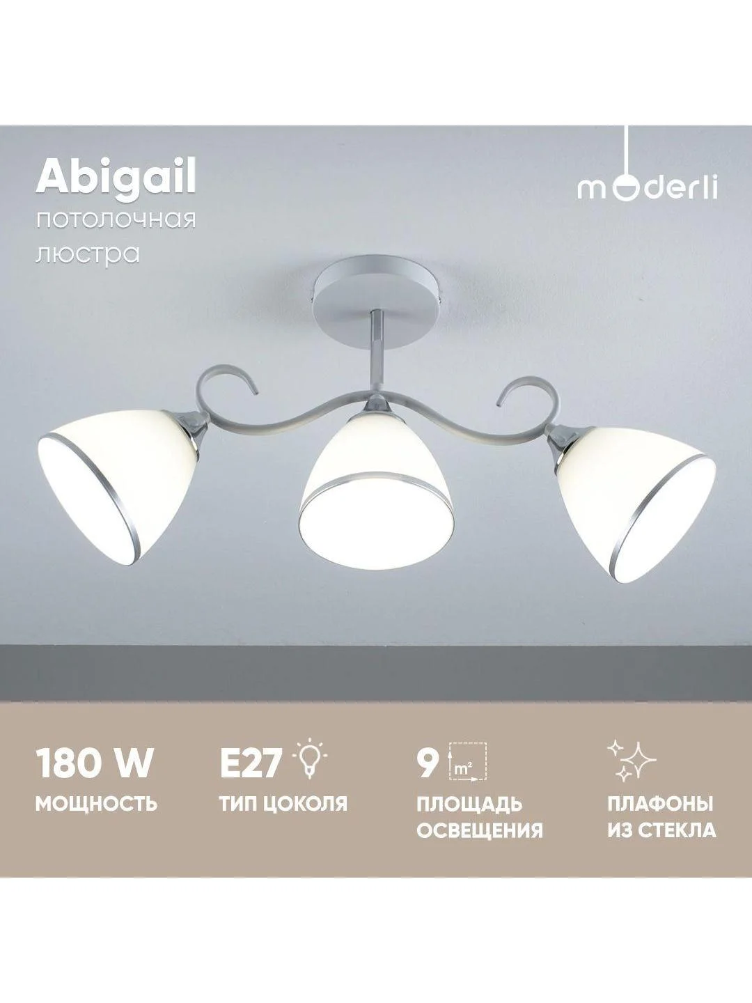 Хром люстра потолочная Moderli Abigail