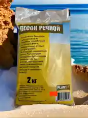 Речной песок, 2кг