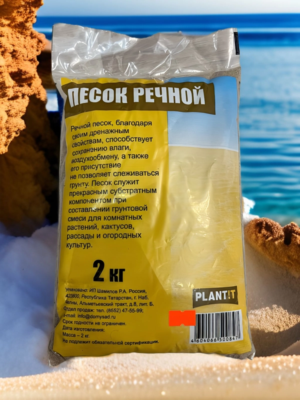 Речной песок, 2кг