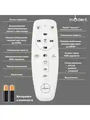Люстра потолочная светодиодная Moderli  Zita