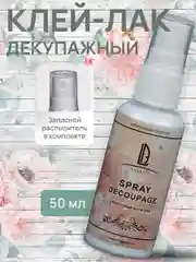 Художественный акриловый клей-лак для декупажа (прозрачный) 50 мл