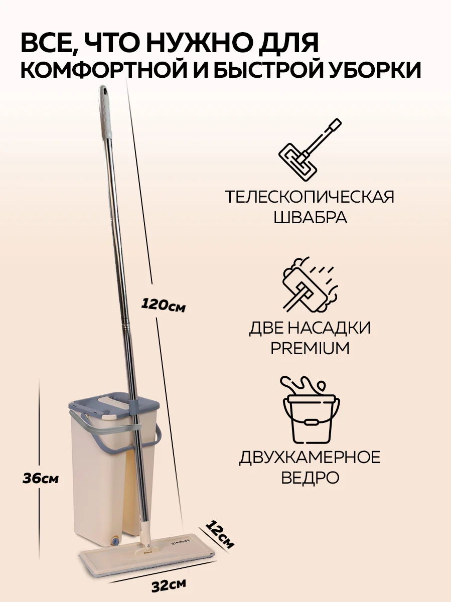 Швабра и ведро с отжимом Ridberg Hand-Free Scrape Mop Small + Synergetic 0,75л