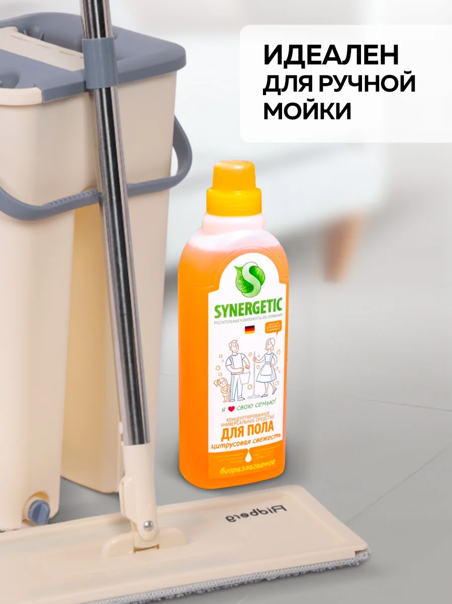 Швабра и ведро с отжимом Ridberg Hand-Free Scrape Mop Small + Synergetic 0,75л
