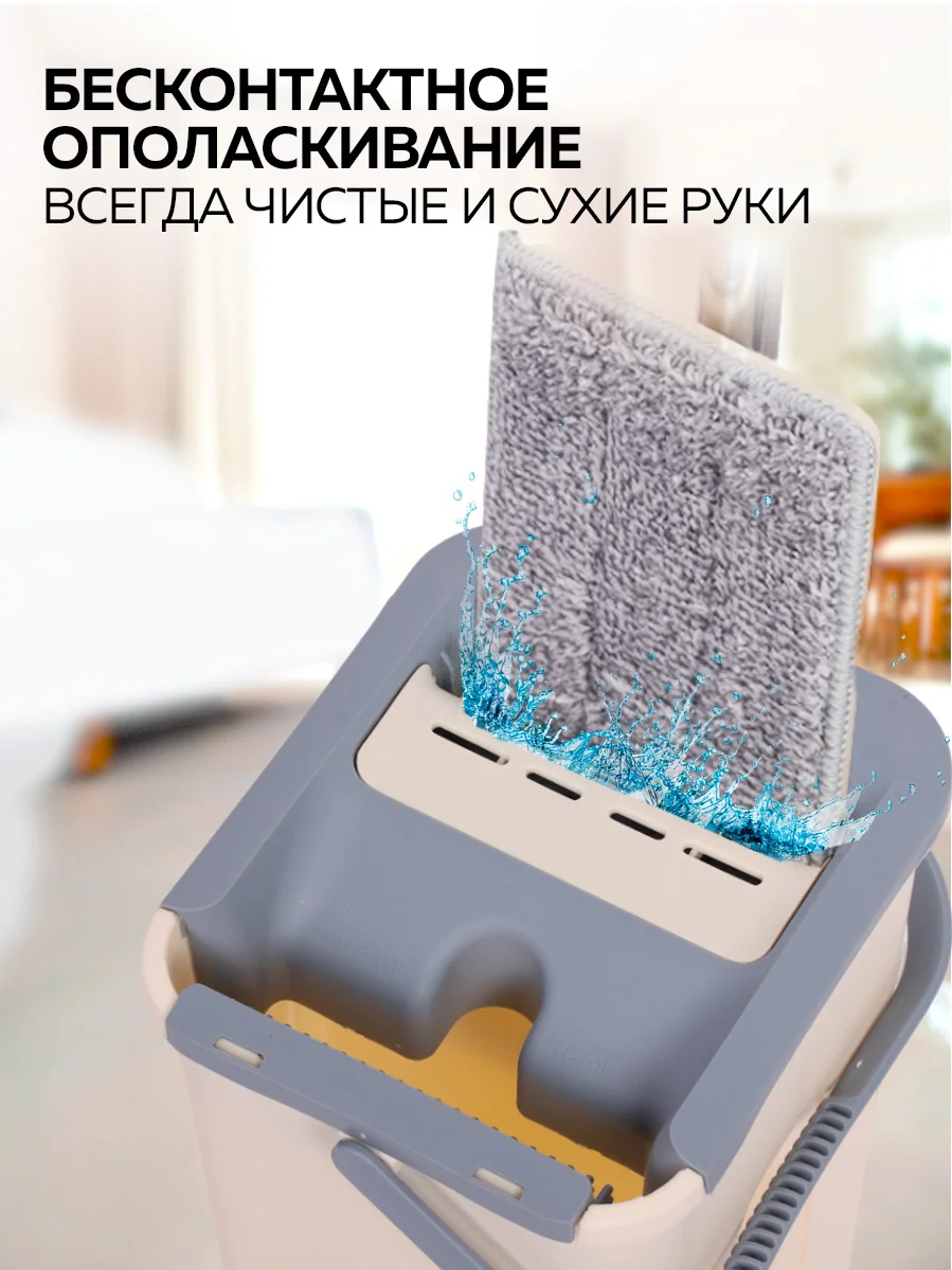 Швабра и ведро с отжимом Ridberg Hand-Free Scrape Mop Small + Synergetic 0,75л