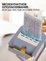 Швабра и ведро с отжимом Ridberg Hand-Free Scrape Mop Small + Synergetic 0,75л