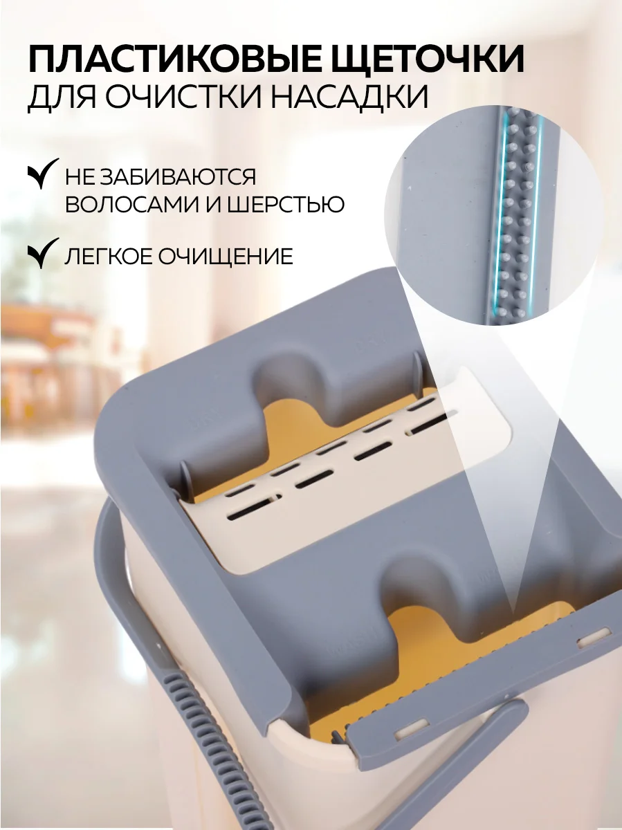 Швабра и ведро с отжимом Ridberg Hand-Free Scrape Mop Small + Synergetic 0,75л