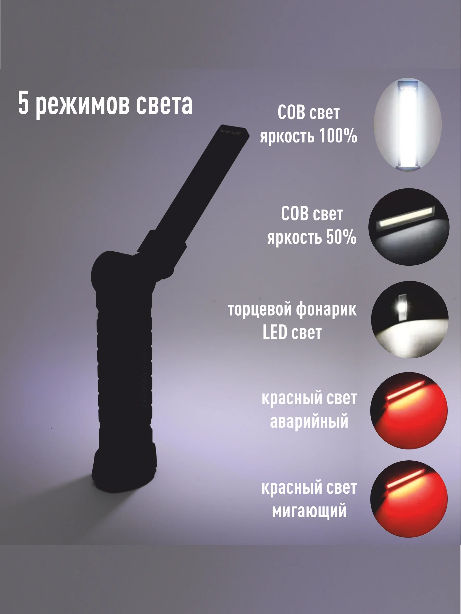 Cветодиодный фонарик Worklight с магнитным держателем