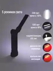 Cветодиодный фонарик Worklight с магнитным держателем
