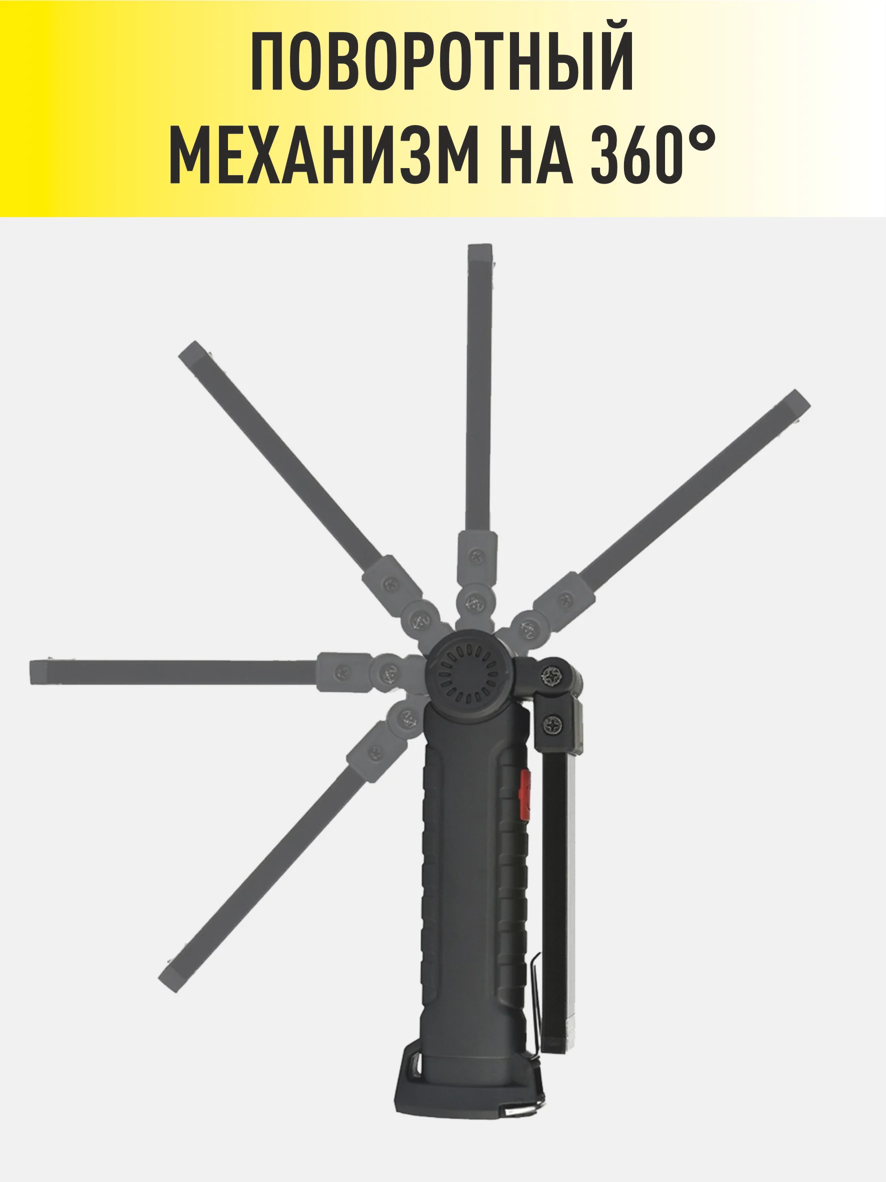 Cветодиодный фонарик Worklight с магнитным держателем