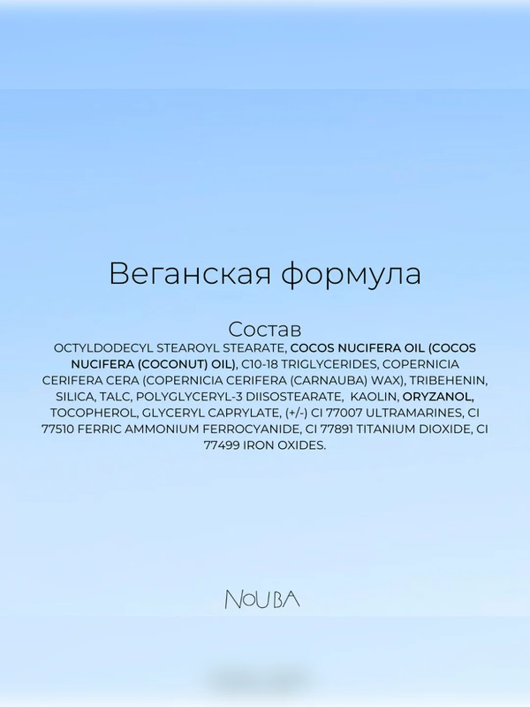 Nouba Карандаш-каял для век EYEDOLL kajal and eyeliner pencil 92, 1,1 г
