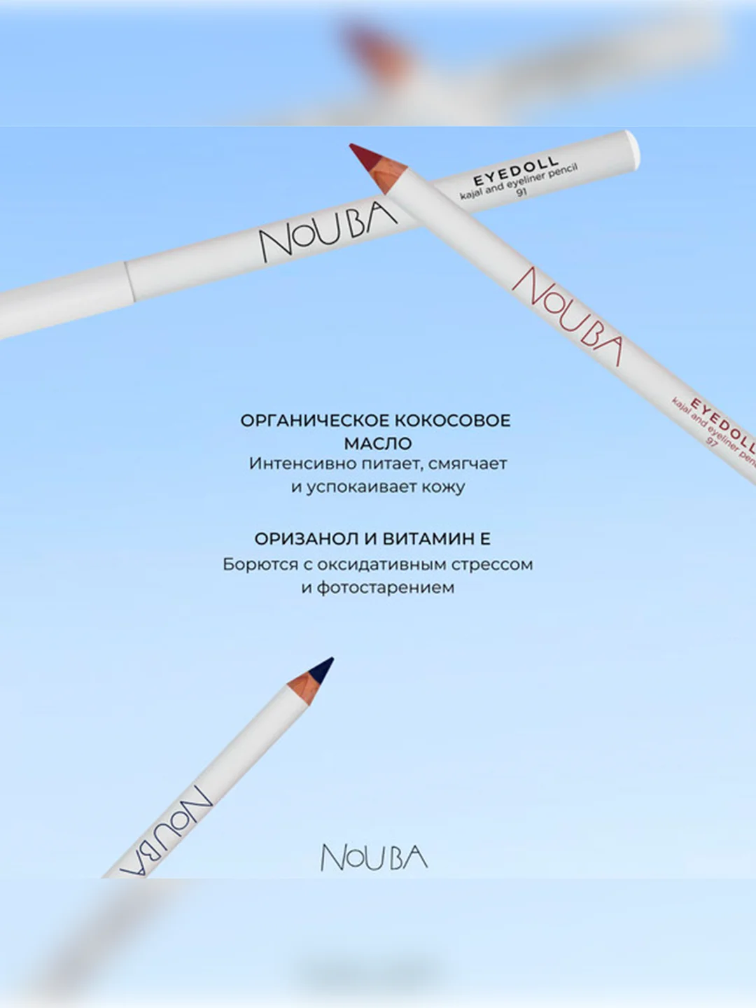 Nouba Карандаш-каял для век EYEDOLL kajal and eyeliner pencil 92, 1,1 г