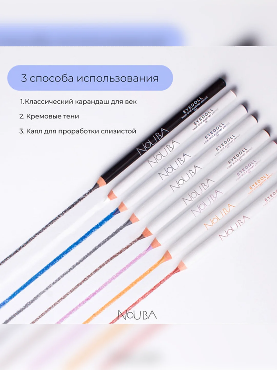 Nouba Карандаш-каял для век EYEDOLL kajal and eyeliner pencil 92, 1,1 г