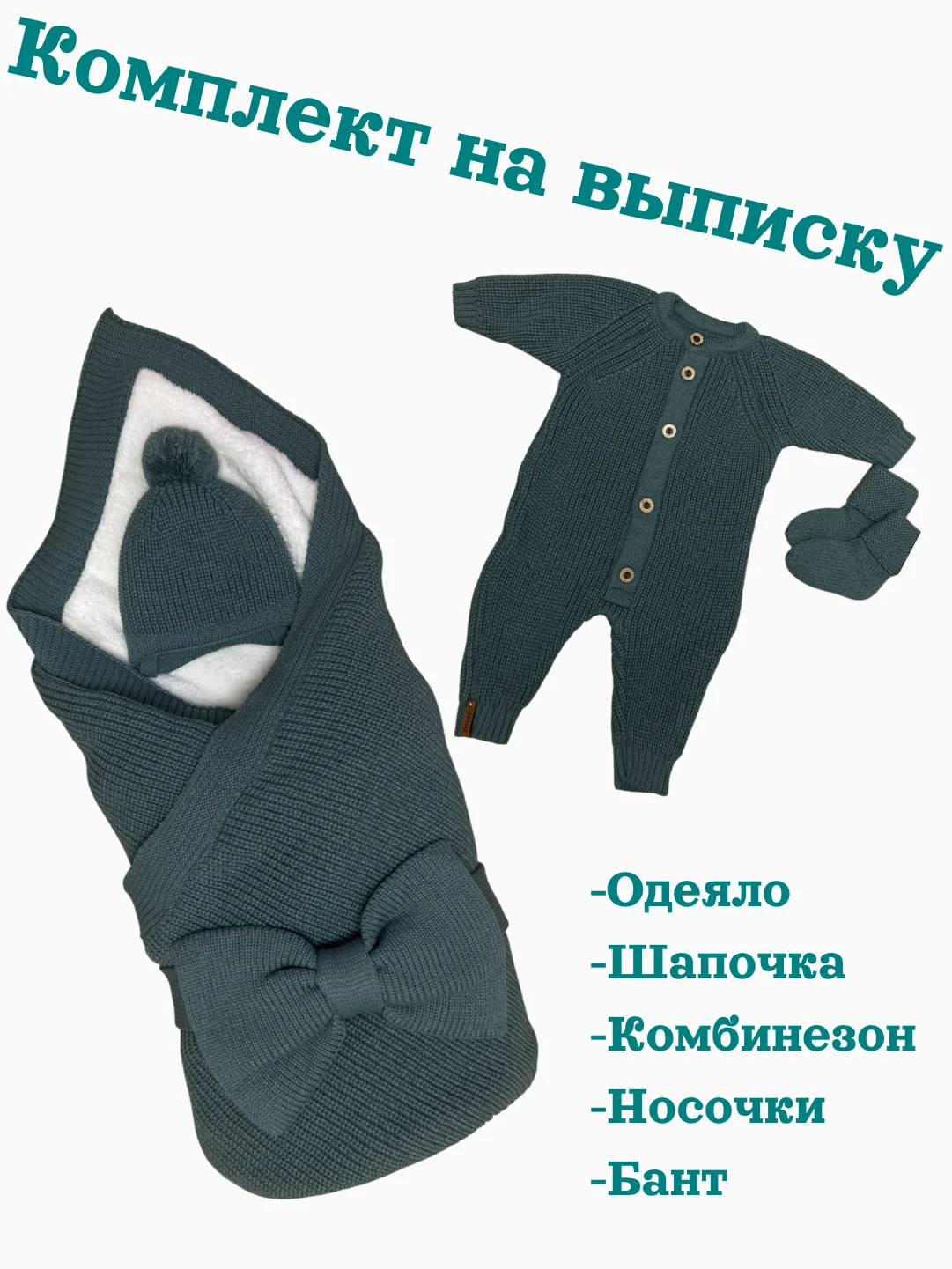 Зеленый зимний конверт одеяло на выписку для новорожденного