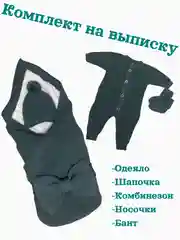 Зеленый зимний конверт одеяло на выписку для новорожденного