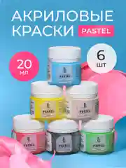 Акриловые краски пастельные для рисования набор 6х20мл