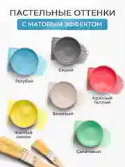 Акриловые краски пастельные для рисования набор 6х20мл