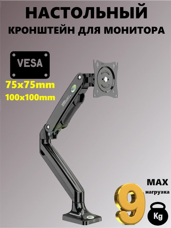 Кронштейн KALOC DS110 для мониторов и телевизоров, настольный, с газ-лифтом, 17-35"