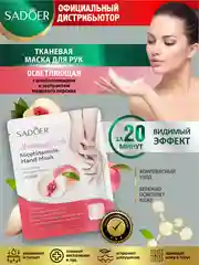 Кораллово-розовый тканевая маска для рук Sadoer увлажняющая и выравнивающая тон кожи 35 гр