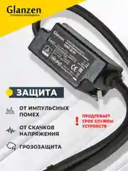 Устройство от скачков напряжения и импульсных перенапряжений УЗИП GLANZEN УЗИП-10-SY