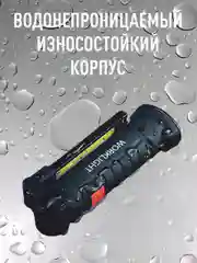 Cветодиодный фонарик Worklight с магнитным держателем