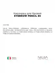 Nouba Карандаш для бровей EYEBROW PENCIL 85, 1,2 гр