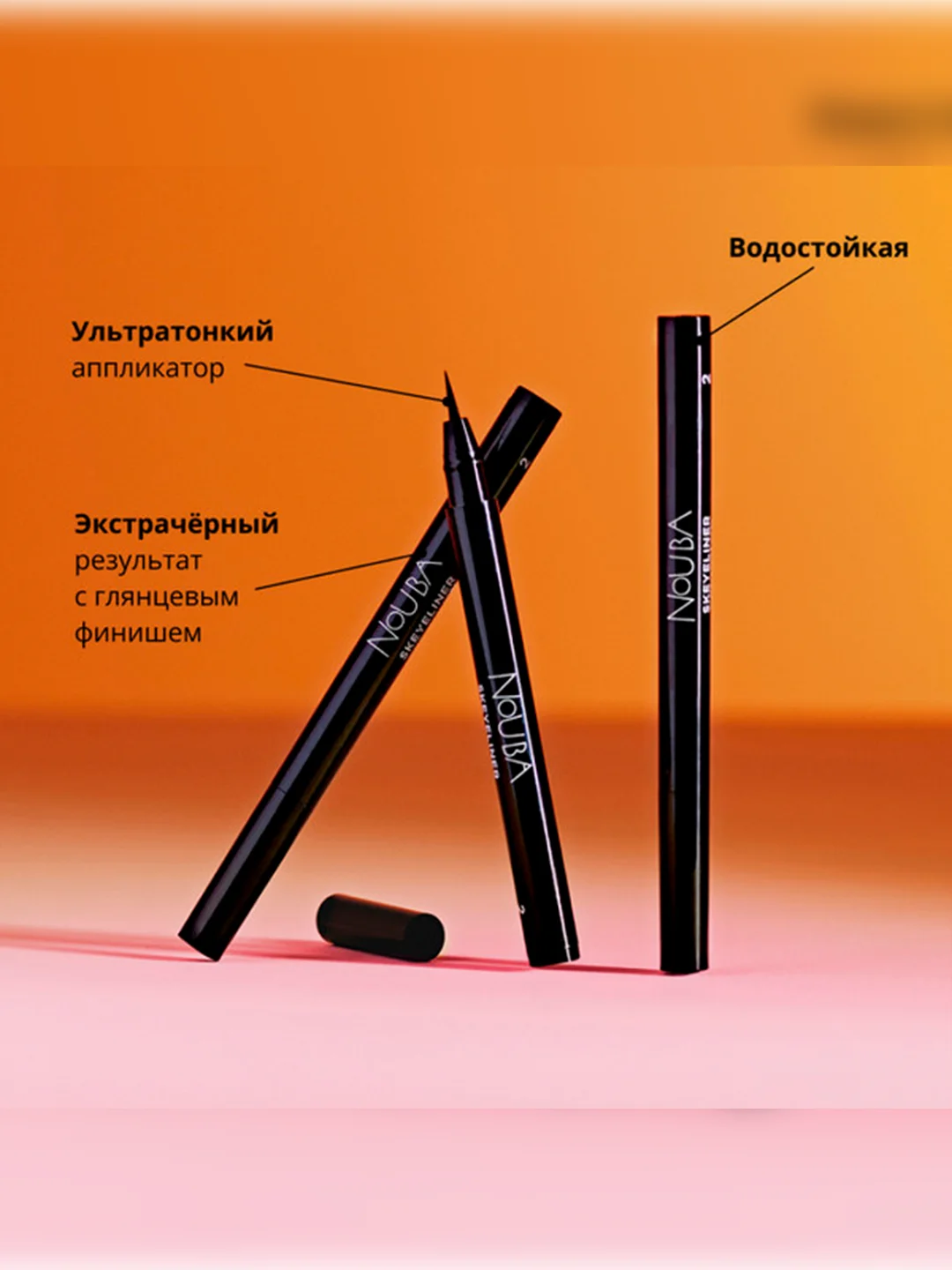 Nouba Подводка-фломастер водостойкая SKEYELINER waterproof liner n.2, 1,3 мл