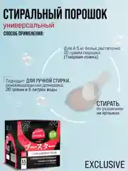 Универсальный стиральный порошок с присадкой-бустером SUPRA, 55 стирок, 1100 г