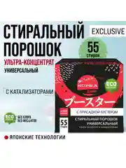 Универсальный стиральный порошок с присадкой-бустером SUPRA, 55 стирок, 1100 г