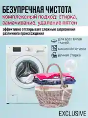 Универсальный стиральный порошок с присадкой-бустером SUPRA, 55 стирок, 1100 г