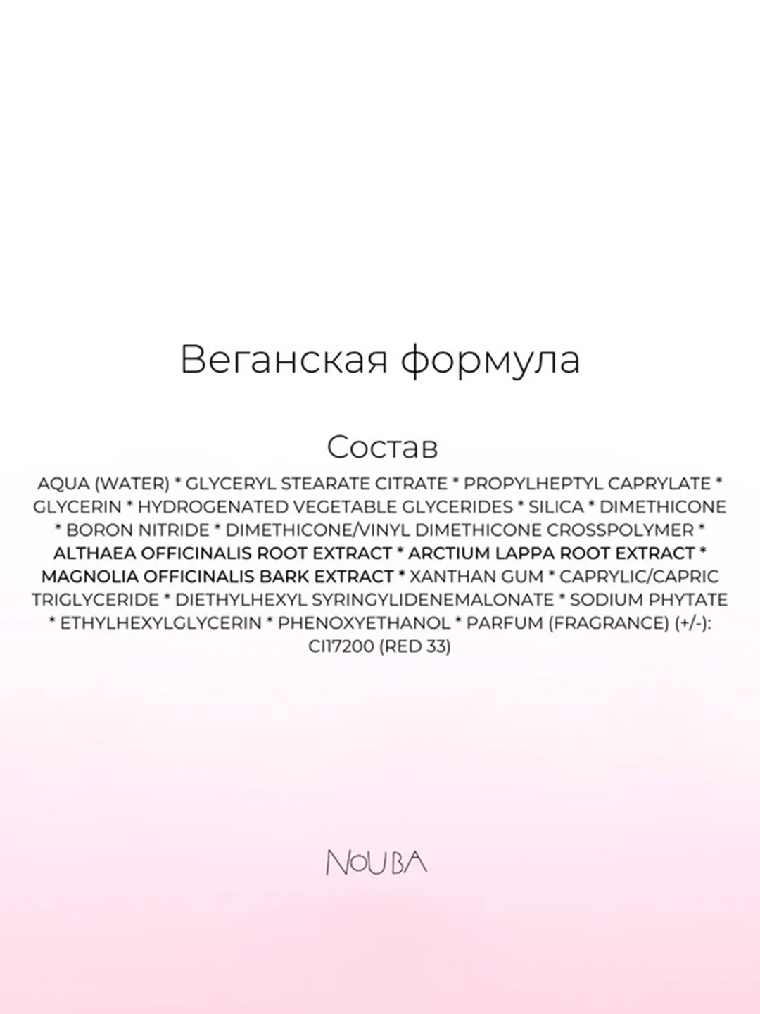 Nouba Праймер для лица ухаживающий матирующий PRETTY MATT face primer, 30 мл