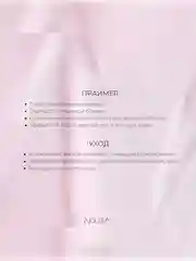 Nouba Праймер для лица ухаживающий матирующий PRETTY MATT face primer, 30 мл