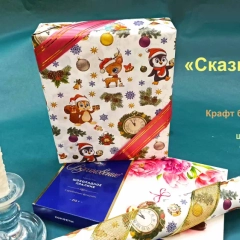 Новогодняя бумага  для подарка упаковочная  беленая подарочная крафт  ширина 70 см