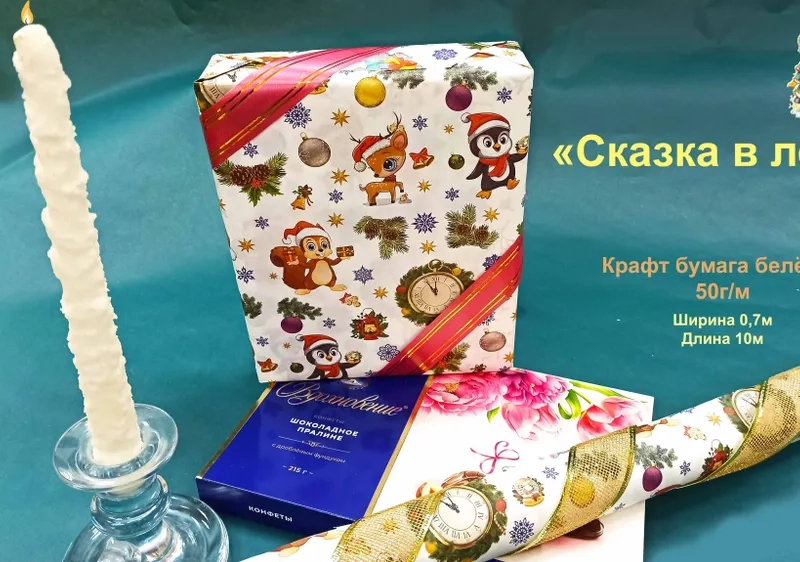 Новогодняя бумага  для подарка упаковочная  беленая подарочная крафт  ширина 70 см