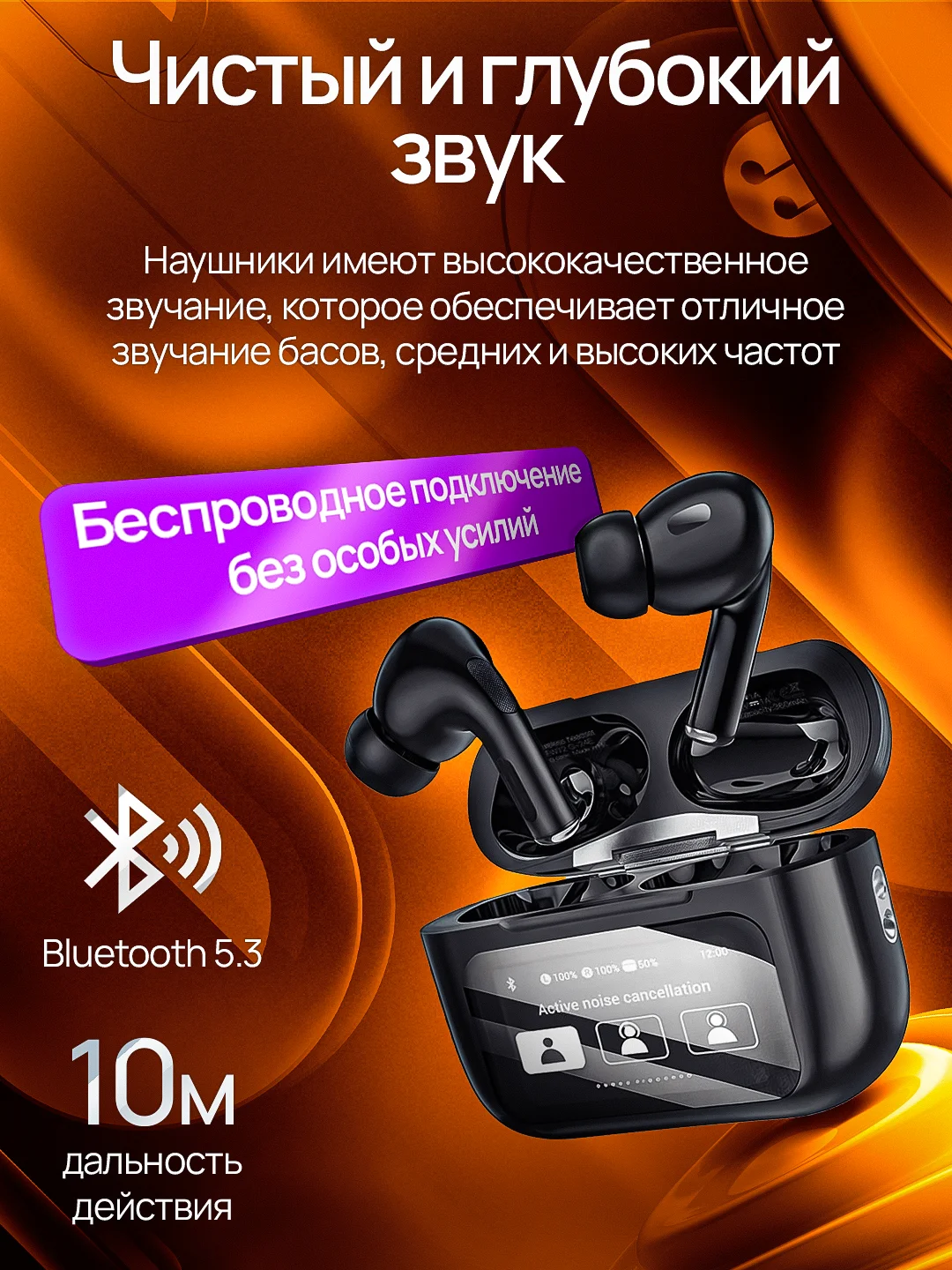 Черный беспроводные наушники с экраном / Наушники беспроводные с дисплеем