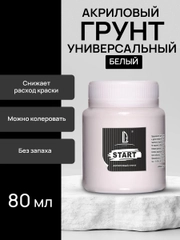 Luxart Start Грунт белый 80 мл