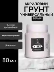 Luxart Start Грунт белый 80 мл