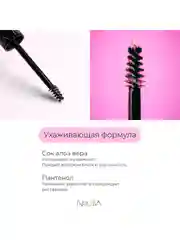 Nouba Гель для бровей фиксирующий ухаживающий FIX&CARE brow gel 1, 4 мл