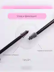 Nouba Гель для бровей фиксирующий ухаживающий FIX&CARE brow gel 1, 4 мл