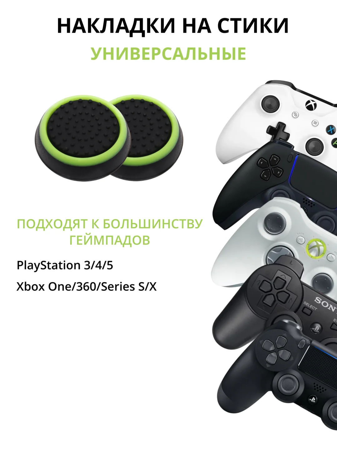 Хром накладка-чехол на стики для джойстика PS3/PS4/PS5/XBOX