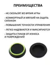 Хром накладка-чехол на стики для джойстика PS3/PS4/PS5/XBOX