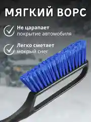 Черный щетка автомобильная для чистки снега и льда, со скребком, зимняя, 60 см