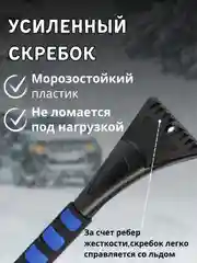 Черный щетка автомобильная для чистки снега и льда, со скребком, зимняя, 60 см