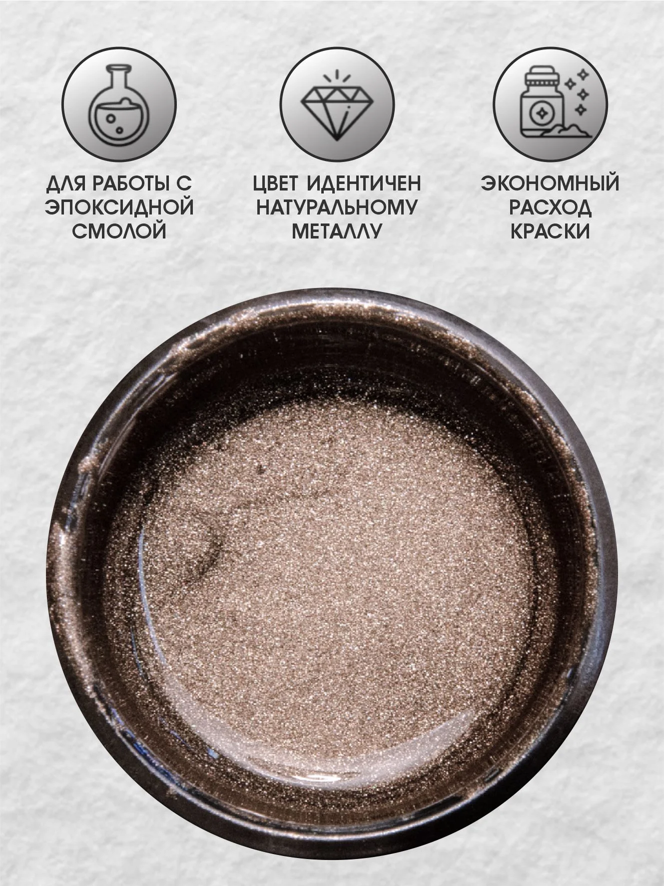 Жидкая поталь Luxart Lumet Царская бухта 22 г