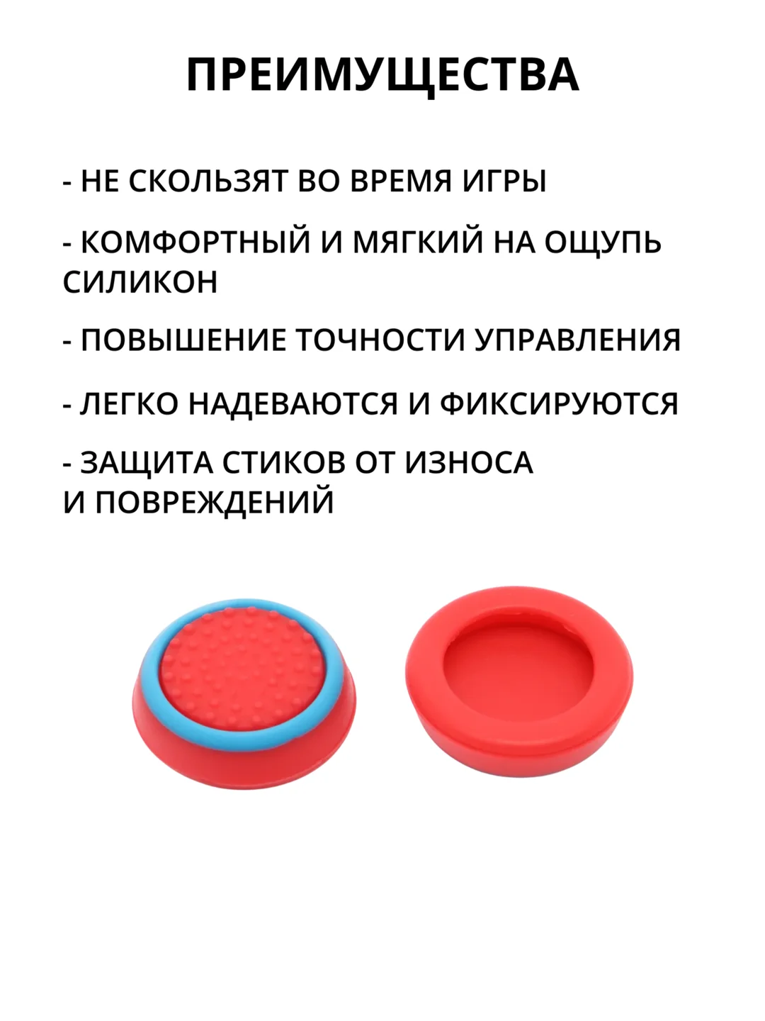 Алый накладка-чехол на стики для джойстика PS3/PS4/PS5/XBOX