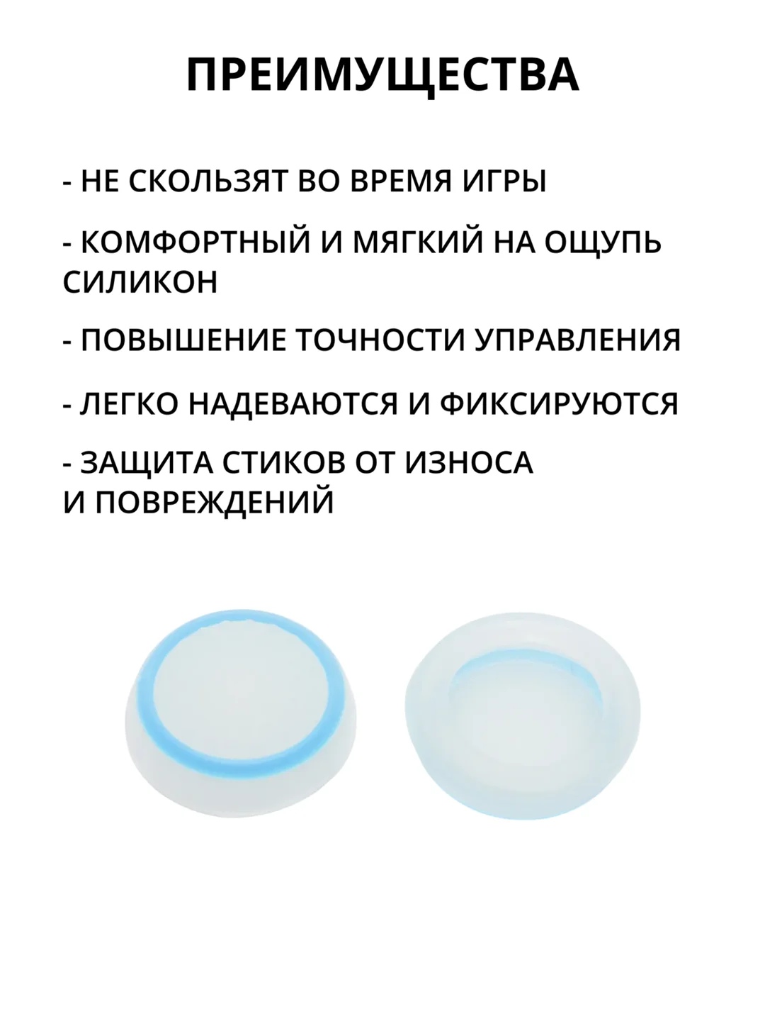 Молочный накладка-чехол на стики для джойстика PS3/PS4/PS5/XBOX